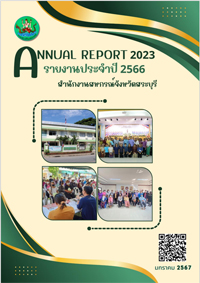 B anual reportSB 66