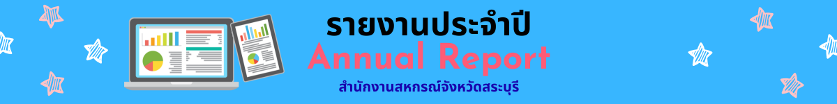 Ban anual reportSB 69 1