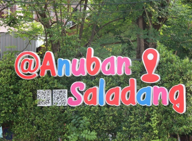 สำนักงานสหกรณ์จังหวัดสระบุรี จัดงาน “7 มิถุนายน ... พารามิเตอร์รูปภาพ 1
