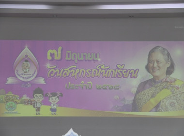 สำนักงานสหกรณ์จังหวัดสระบุรี จัดงาน “7 มิถุนายน ... พารามิเตอร์รูปภาพ 2