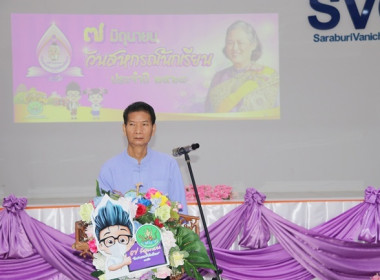 สำนักงานสหกรณ์จังหวัดสระบุรี จัดงาน “7 มิถุนายน ... พารามิเตอร์รูปภาพ 11