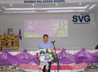 สำนักงานสหกรณ์จังหวัดสระบุรี จัดงาน “7 มิถุนายน ... พารามิเตอร์รูปภาพ 12