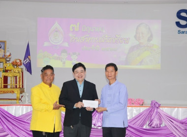 สำนักงานสหกรณ์จังหวัดสระบุรี จัดงาน “7 มิถุนายน ... พารามิเตอร์รูปภาพ 25