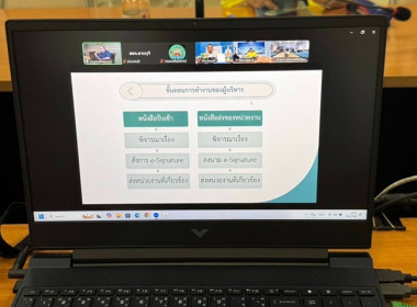 การอบรมหลักสูตรการฝึกอบรมการใช้งานระบบงานสารบรรณอิเล็กทรอนิกส์ สำหรับผู้บริหาร โครงการปรับปรุงประสิทธิภาพระบบงานสารบรรณอิเล็กทรอนิกส์ ครั้งที่ 2 กรมส่งเสริมสหกรณ์ ... พารามิเตอร์รูปภาพ 3