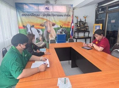 ตรวจสอบการใช้เงินกู้และติดตามการชำระหนี้เงินกู้กองทุนพัฒนาสหกรณ์ ของสหกรณ์โคนม-ปศุสัตว์วิหารแดง จำกัด ... พารามิเตอร์รูปภาพ 2