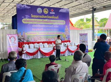 ร่วมโครงการ “หน่วยบำบัดทุกข์ บำรุงสุข ... พารามิเตอร์รูปภาพ 1