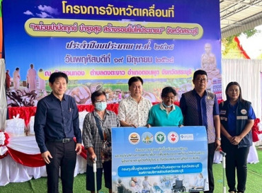 ร่วมโครงการ “หน่วยบำบัดทุกข์ บำรุงสุข ... พารามิเตอร์รูปภาพ 4