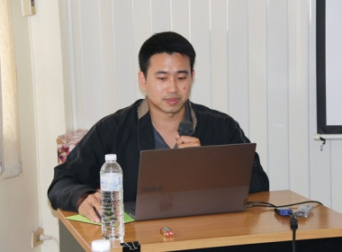 ประชุมซักซ้อมแนวทางการายงานข้อมูลทางการเงิน ... พารามิเตอร์รูปภาพ 3