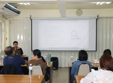 ประชุมซักซ้อมแนวทางการายงานข้อมูลทางการเงิน ... พารามิเตอร์รูปภาพ 19
