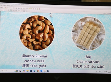 ร่วมต้อนรับคณะเจ้าหน้าที่องค์การสะพานปลา ... พารามิเตอร์รูปภาพ 24