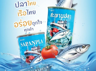 ร่วมต้อนรับคณะเจ้าหน้าที่องค์การสะพานปลา ... พารามิเตอร์รูปภาพ 27