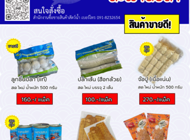 ร่วมต้อนรับคณะเจ้าหน้าที่องค์การสะพานปลา ... พารามิเตอร์รูปภาพ 28