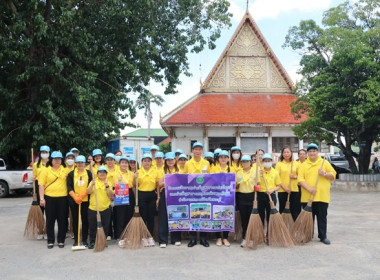 จัดกิจกรรมจิตอาสาพัฒนาวัด ... พารามิเตอร์รูปภาพ 3