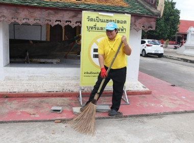 จัดกิจกรรมจิตอาสาพัฒนาวัด ... พารามิเตอร์รูปภาพ 15