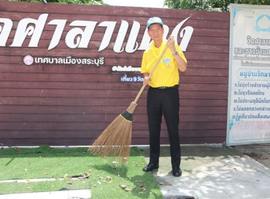 จัดกิจกรรมจิตอาสาพัฒนาวัด ... พารามิเตอร์รูปภาพ 4