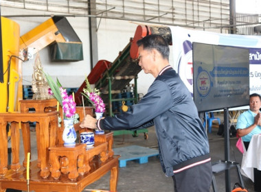 การประชุมใหญ่สามัญประจำปี 2567 ... พารามิเตอร์รูปภาพ 4