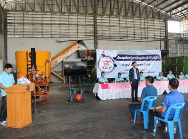 การประชุมใหญ่สามัญประจำปี 2567 ... พารามิเตอร์รูปภาพ 6