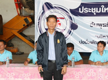 การประชุมใหญ่สามัญประจำปี 2567 ... พารามิเตอร์รูปภาพ 8