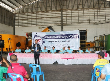 การประชุมใหญ่สามัญประจำปี 2567 ... พารามิเตอร์รูปภาพ 9