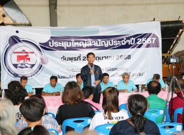 การประชุมใหญ่สามัญประจำปี 2567 ... พารามิเตอร์รูปภาพ 12