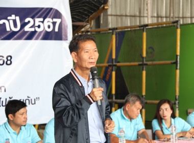 การประชุมใหญ่สามัญประจำปี 2567 ... พารามิเตอร์รูปภาพ 11