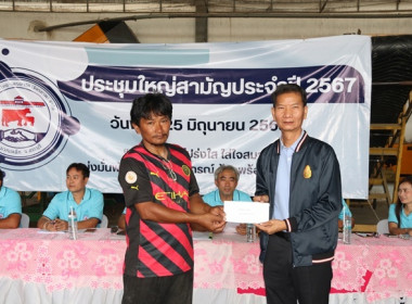 การประชุมใหญ่สามัญประจำปี 2567 ... พารามิเตอร์รูปภาพ 17