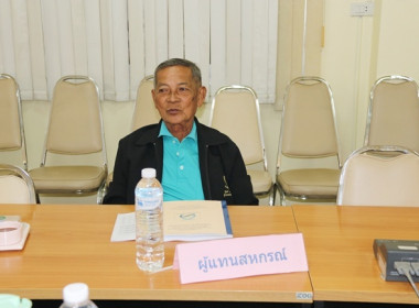 ประชุมคณะอนุกรรมการพิจารณาเงินกู้กองทุนพัฒนาสหกรณ์ ครั้งที่ ... พารามิเตอร์รูปภาพ 10