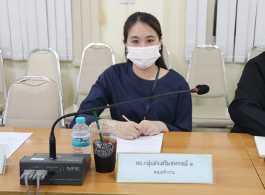 ประชุมคณะทำงานระดับจังหวัดแก้ไขปัญหาในการดำเนินงานของสหกรณ์และกลุ่มเกษตรกรที่มีข้อบกพร่อง (จกบ.) ครั้งที่ 3 ประจำปีงบประมาณ พ.ศ.2568 ... พารามิเตอร์รูปภาพ 10