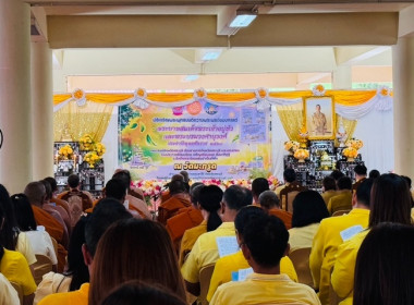 ร่วมพิธีเจริญพระพุทธมนต์ถวายพระพรชัยมงคลแด่พระบาทสมเด็จพระเจ้าอยู่หัว และพระบรมวงศานุวงศ์ ประจำปีพุทธศักราช 2568 (ครั้งที่ 6) ... พารามิเตอร์รูปภาพ 1