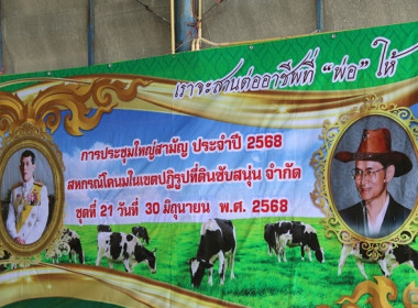 การประชุมใหญ่สามัญประจำปี 2568 ... พารามิเตอร์รูปภาพ 1