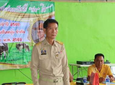 การประชุมใหญ่สามัญประจำปี 2568 ... พารามิเตอร์รูปภาพ 16