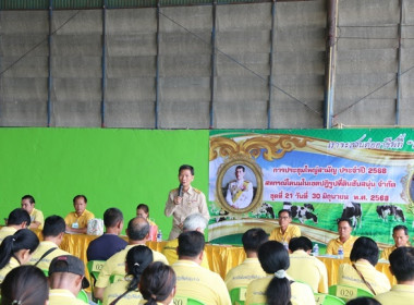 การประชุมใหญ่สามัญประจำปี 2568 ... พารามิเตอร์รูปภาพ 24