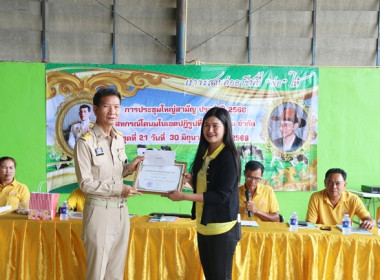 การประชุมใหญ่สามัญประจำปี 2568 ... พารามิเตอร์รูปภาพ 35