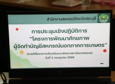 การประชุมเชิงปฏิบัติการ ... พารามิเตอร์รูปภาพ 1