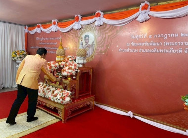 ร่วมพิธีเจริญพระพุทธมนต์และทำบุญตักบาตรถวายเป็นพระราชกุศล ... พารามิเตอร์รูปภาพ 2