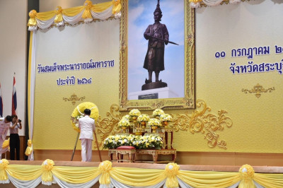 ร่วมพิธีวันสมเด็จพระนาราย์มหาราช ประจำปี 2568 พารามิเตอร์รูปภาพ 1