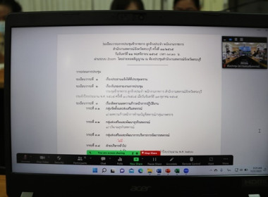 ประชุม ข้าราชการ ลูกจ้างประจำ และพนักงานราชการ ... พารามิเตอร์รูปภาพ 1