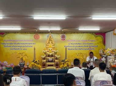 ร่วมพิธีทำบุญตักบาตรอาหารคาว/หวานและพิธีเวียนเทียนเนื่องในเทศกาลวันอาสาฬหบูชาและวันเข้าพรรษาประจำปีพุทธศักราช 2568 ... พารามิเตอร์รูปภาพ 1