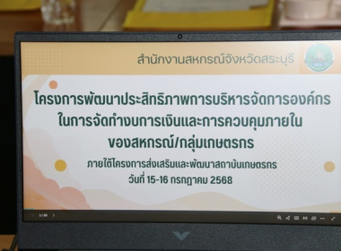 โครงการพัฒนาประสิทธิภาพการบริหารจัดการองค์กร ... พารามิเตอร์รูปภาพ 1