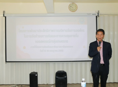 โครงการพัฒนาประสิทธิภาพการบริหารจัดการองค์กร ... พารามิเตอร์รูปภาพ 12