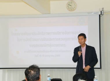 โครงการพัฒนาประสิทธิภาพการบริหารจัดการองค์กร ... พารามิเตอร์รูปภาพ 15