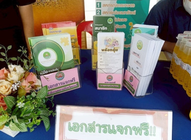 ร่วมเป็นเกียรติพิธีเปิดงานโครงการคลินิกเกษตรเคลื่อนที่ในพระราชานุเคราะห์ สมเด็จพระบรมโอรสาธิราชฯ สยามมกุฎราชกุมาร เฉลิมพระเกียรติ เนื่องในโอกาสวันเฉลิมพระชนมพรรษาพระบาทสมเด็จพระเจ้าอยู่หัว 28 กรกฎาคม 2568 ... พารามิเตอร์รูปภาพ 12