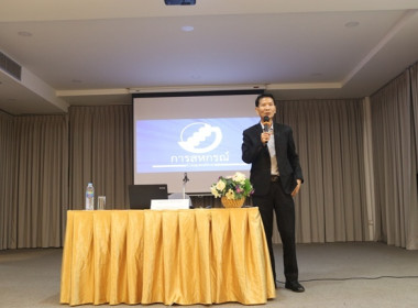 ร่วมประชุมสัญจรสมาชิสหกรณ์ออมทรัพย์ท้องถิ่นสระบุรี จำกัด ... พารามิเตอร์รูปภาพ 12