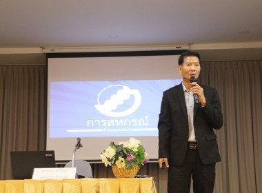 ร่วมประชุมสัญจรสมาชิสหกรณ์ออมทรัพย์ท้องถิ่นสระบุรี จำกัด ... พารามิเตอร์รูปภาพ 13