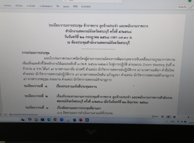 ประชุมข้าราชการ ลูกจ้างประจำ และพนักงานราชการ ... พารามิเตอร์รูปภาพ 3