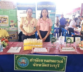 ร่วมโครงการ “หน่วยบำบัดทุกข์ บำรุงสุข ... พารามิเตอร์รูปภาพ 1