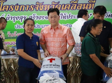 ร่วมโครงการ “หน่วยบำบัดทุกข์ บำรุงสุข ... พารามิเตอร์รูปภาพ 4