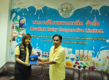 ร่วมโครงการอาสาสมัครสหกรณ์ กิจกรรมพัฒนาอาสาสมัครสหกรณ์ พารามิเตอร์รูปภาพ 6