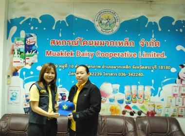 ร่วมโครงการอาสาสมัครสหกรณ์ กิจกรรมพัฒนาอาสาสมัครสหกรณ์ พารามิเตอร์รูปภาพ 10