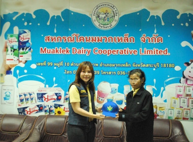 ร่วมโครงการอาสาสมัครสหกรณ์ กิจกรรมพัฒนาอาสาสมัครสหกรณ์ พารามิเตอร์รูปภาพ 12